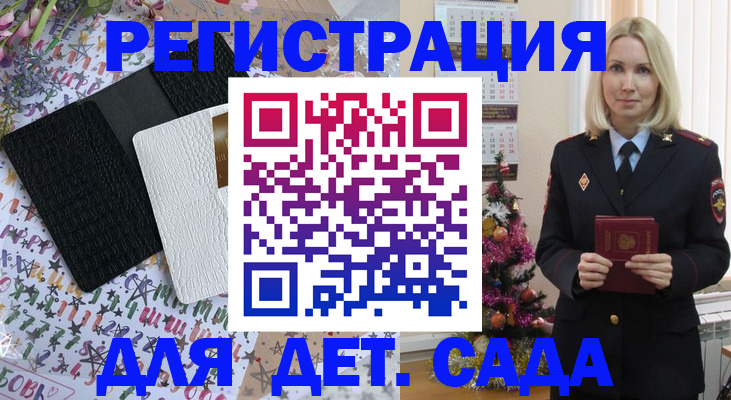 временная регистрация гарантия в Ставрополе