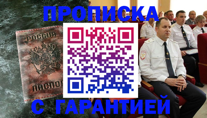 пропишу в квартире в Ставрополе