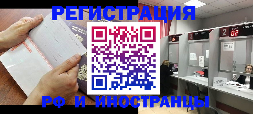 временная регистрация госуслуги в Ставрополе