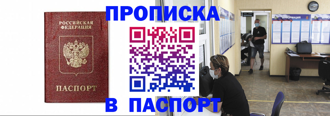 прописка ребенка в Ставрополе